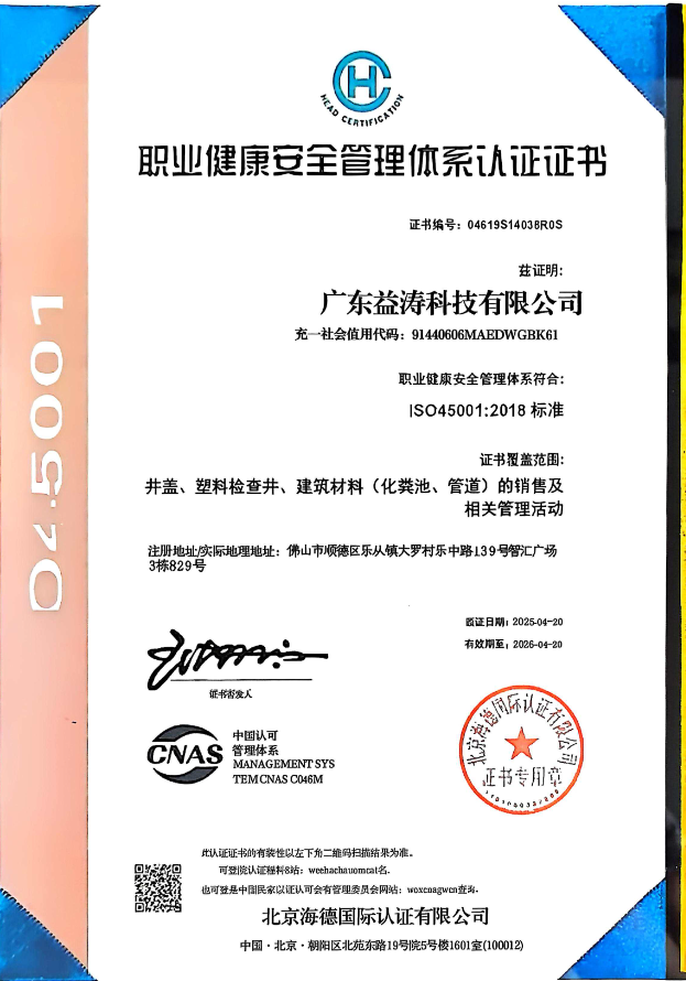 永清荣誉证书