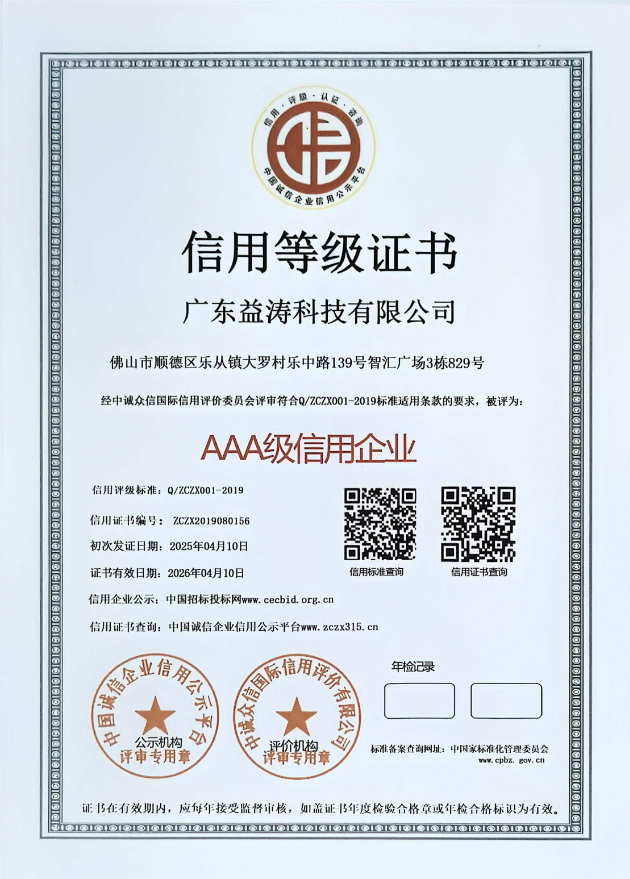 永清荣誉证书