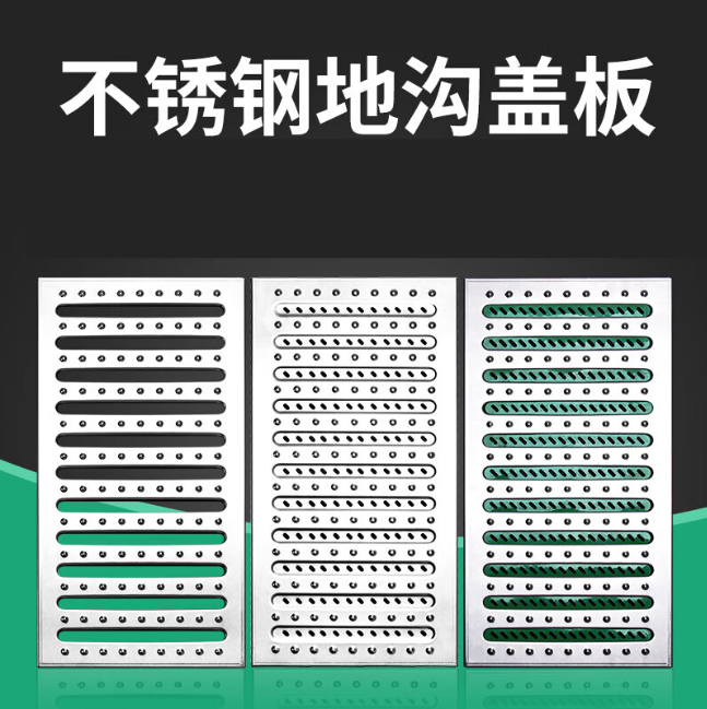 永清不锈钢沟盖板展示