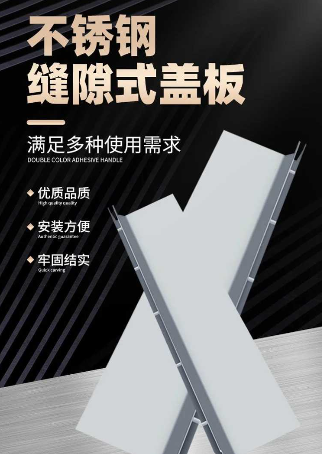 永清不锈钢缝隙排水沟盖板展示