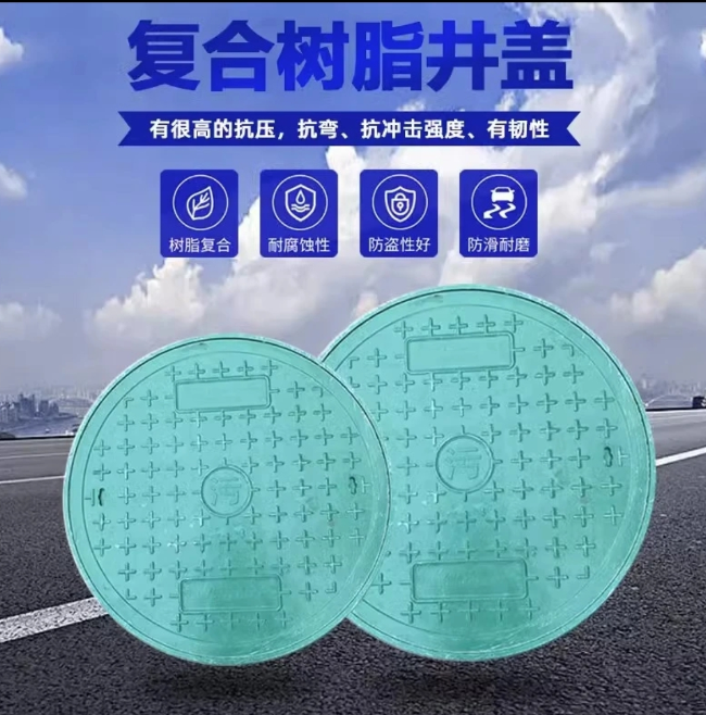 永清树脂复合圆井展示
